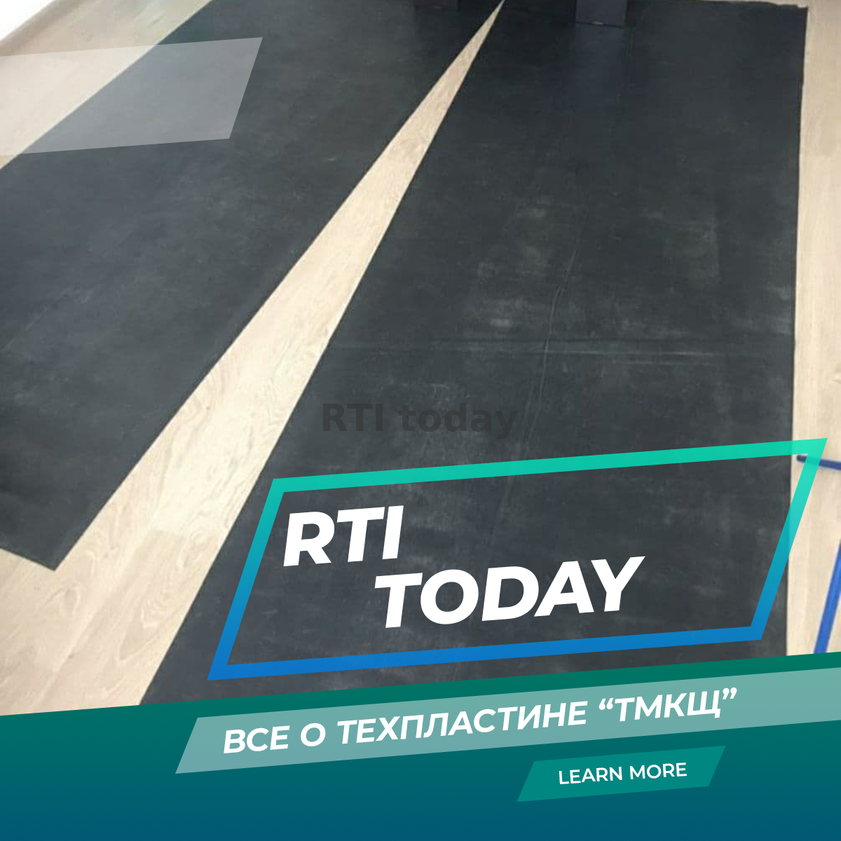 Резина техпластина ТМКЩ 7 мм ГОСТ 7338-90