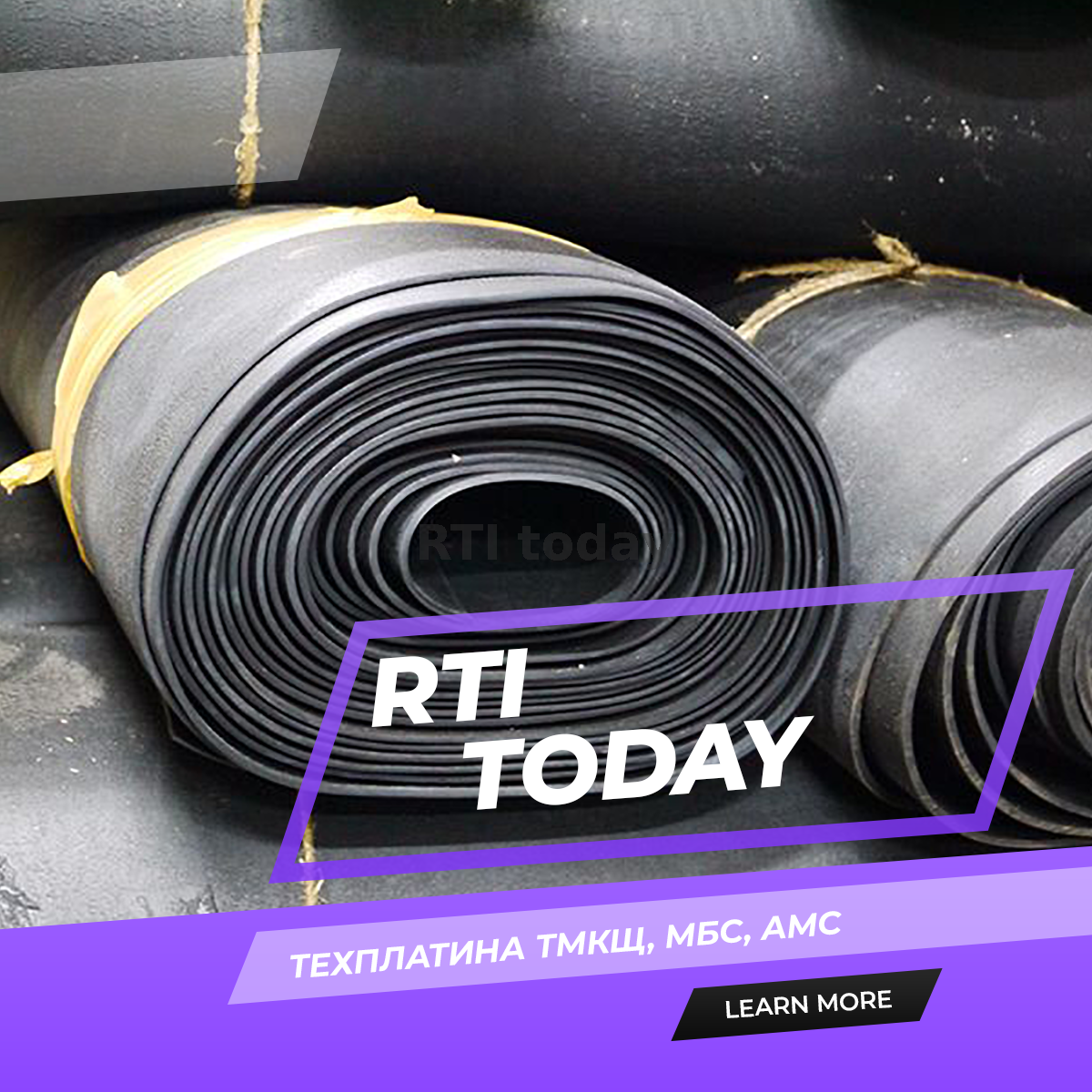 Резина техпластина МБС ГОСТ 7338-90